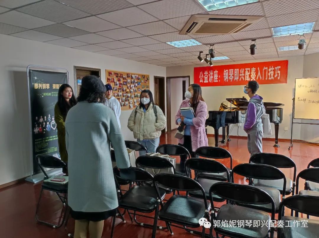 公益讲座 《钢琴即兴配奏入门技巧》圆满举行
