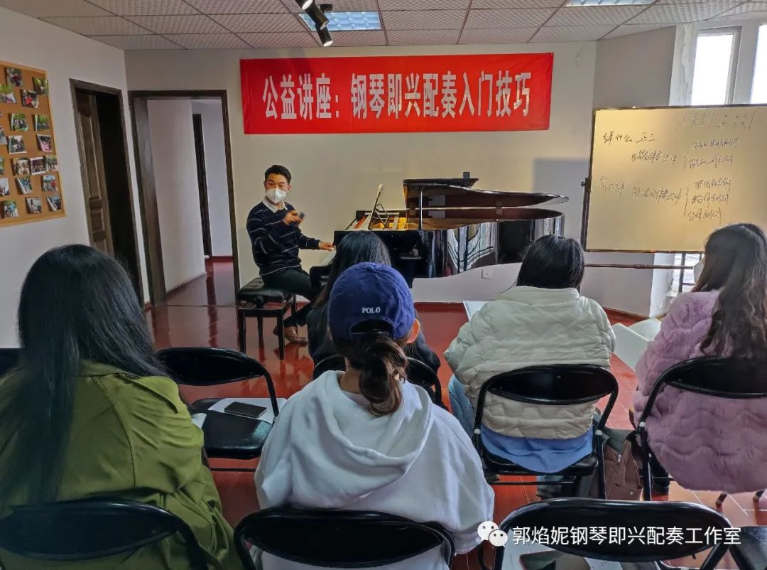 公益讲座 《钢琴即兴配奏入门技巧》圆满举行