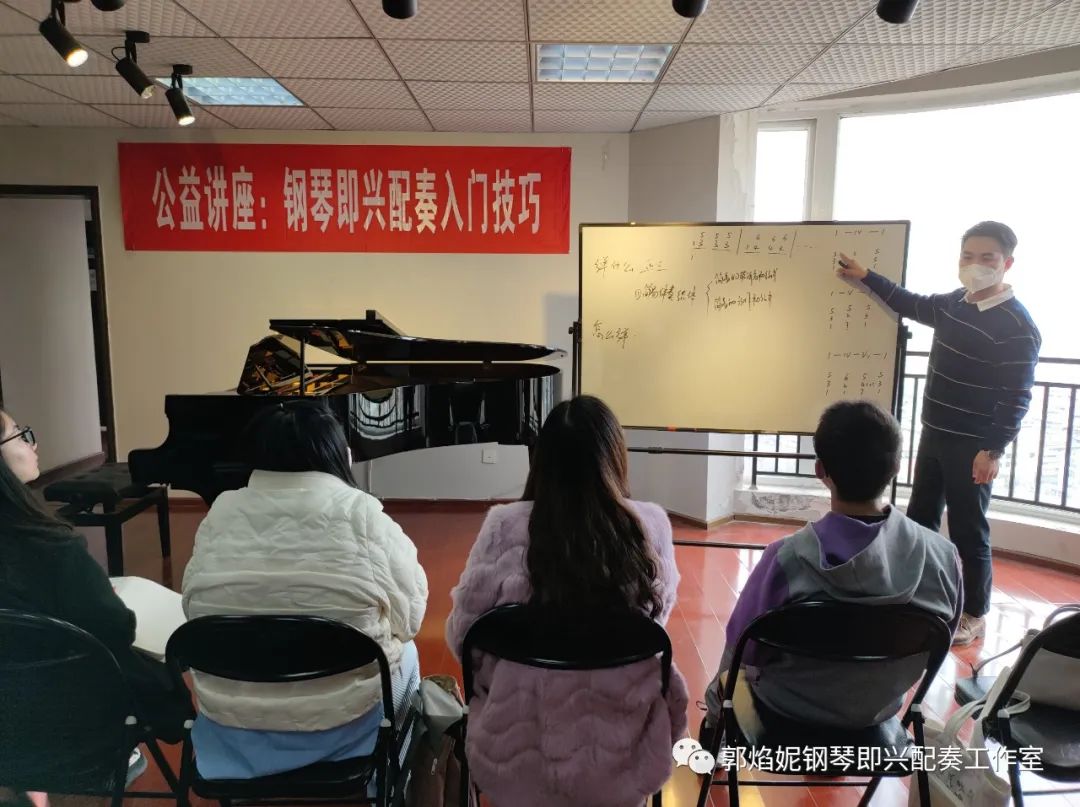 公益讲座 《钢琴即兴配奏入门技巧》圆满举行