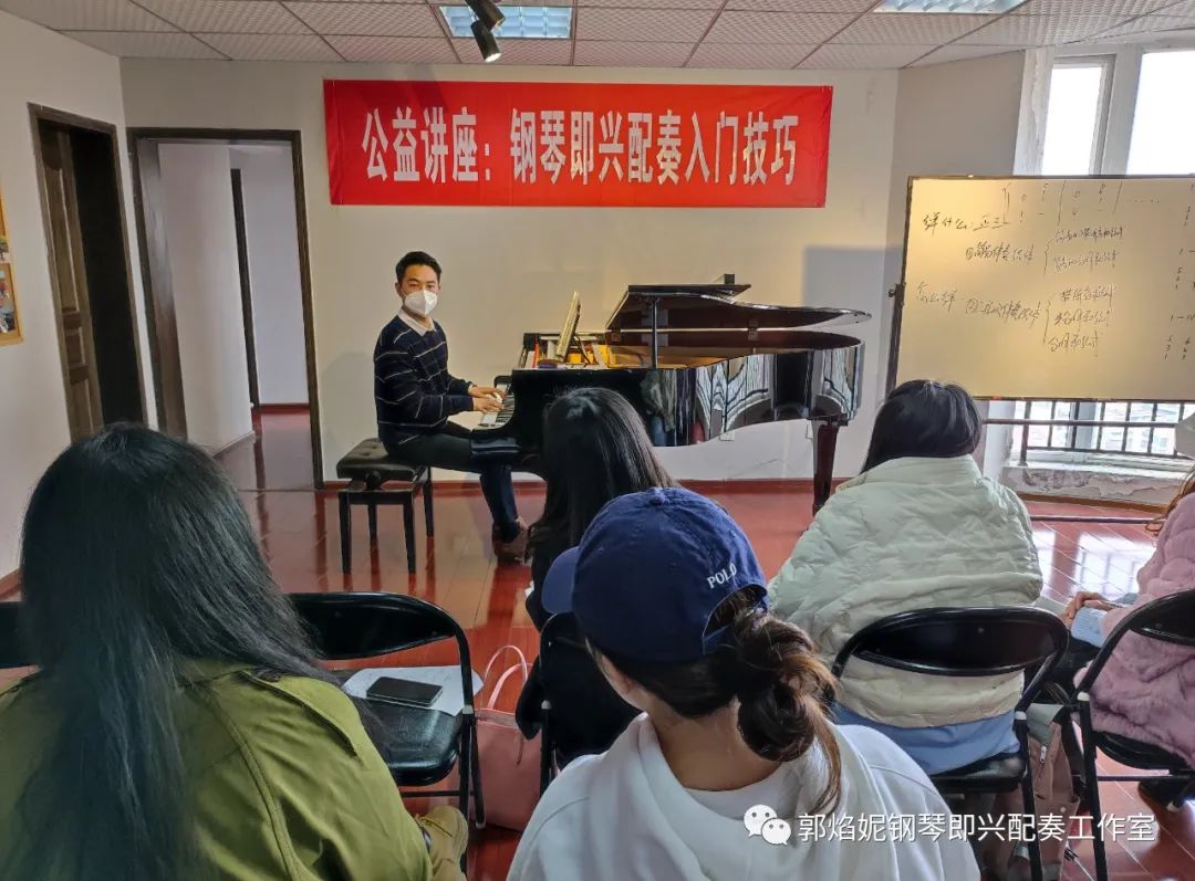 公益讲座 《钢琴即兴配奏入门技巧》圆满举行