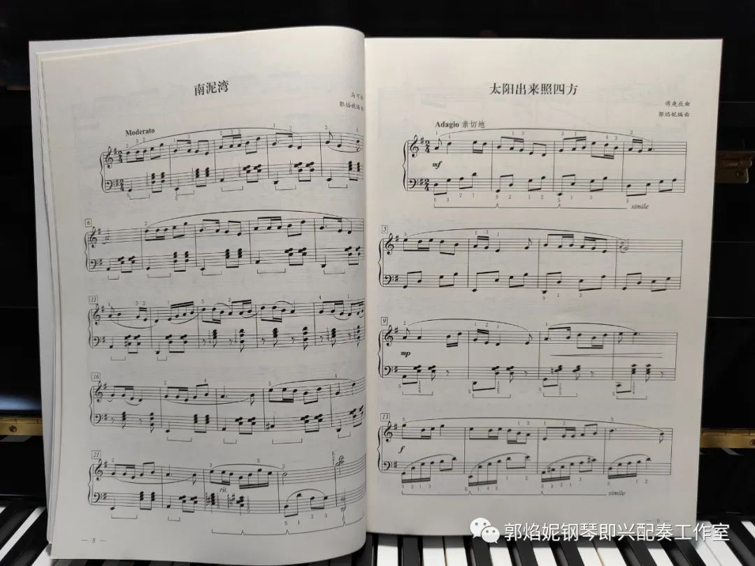 国庆献礼：《我的祖国——中国音乐新编钢琴曲》出版发行（郭焰妮编曲）