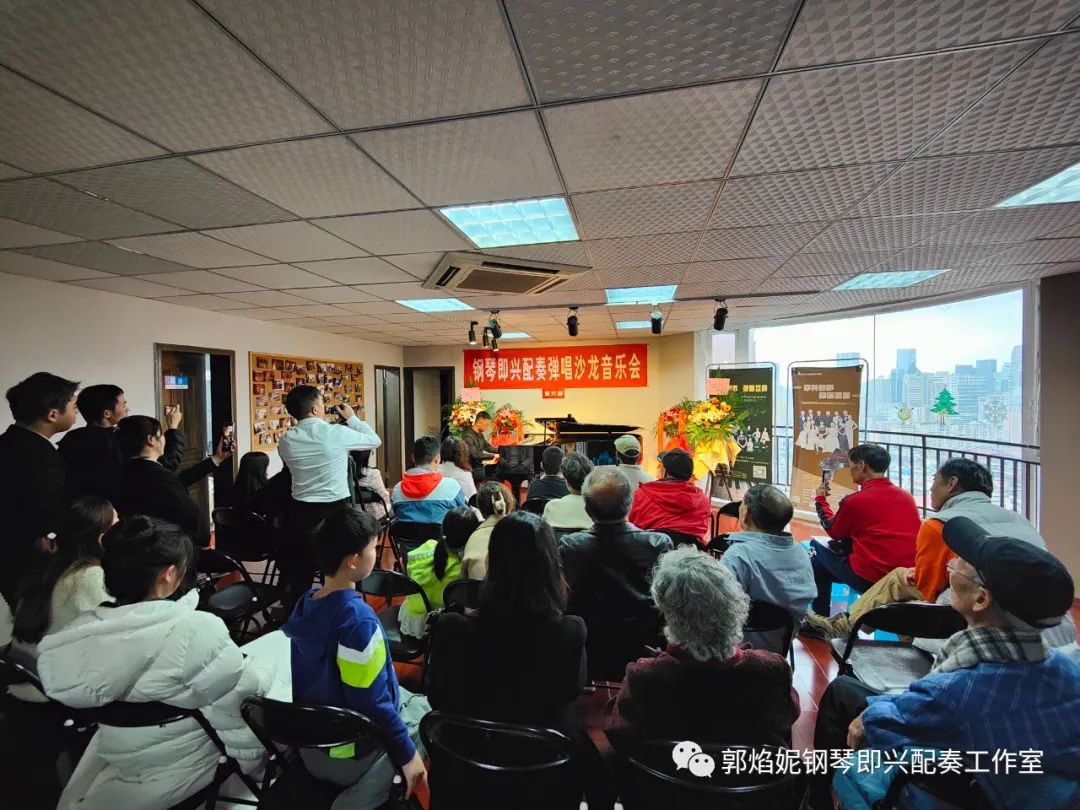 2023冬季钢琴即兴配奏弹唱沙龙音乐会圆满举行