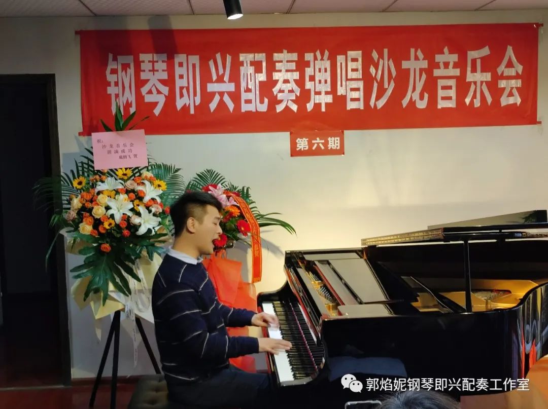 2023冬季钢琴即兴配奏弹唱沙龙音乐会圆满举行